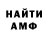 Amphetamine 97% Oleksandr Shejko