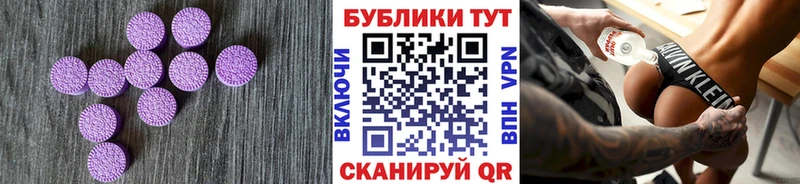 Экстази 99% Нефтеюганск