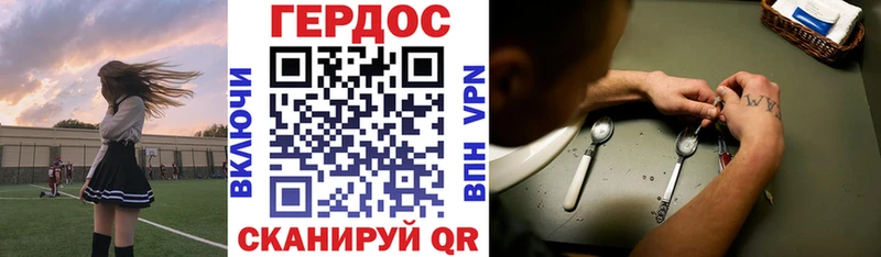ГЕРОИН хмурый  Нефтеюганск 